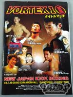 New Japan Kick VORTEXI Whirlwind Title Match