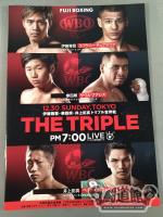 Masayuki Ito, Kenshiro, Takuma Inoue Triple World Match / THE TRIPLE