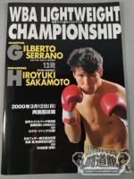 [WBA World Lightweight Title Match]Hilbert Serrano vs Hiroyuki Sakamoto