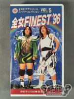 All Japan Women's FINEST'96 All Japan Women's video series super collection Vol.5