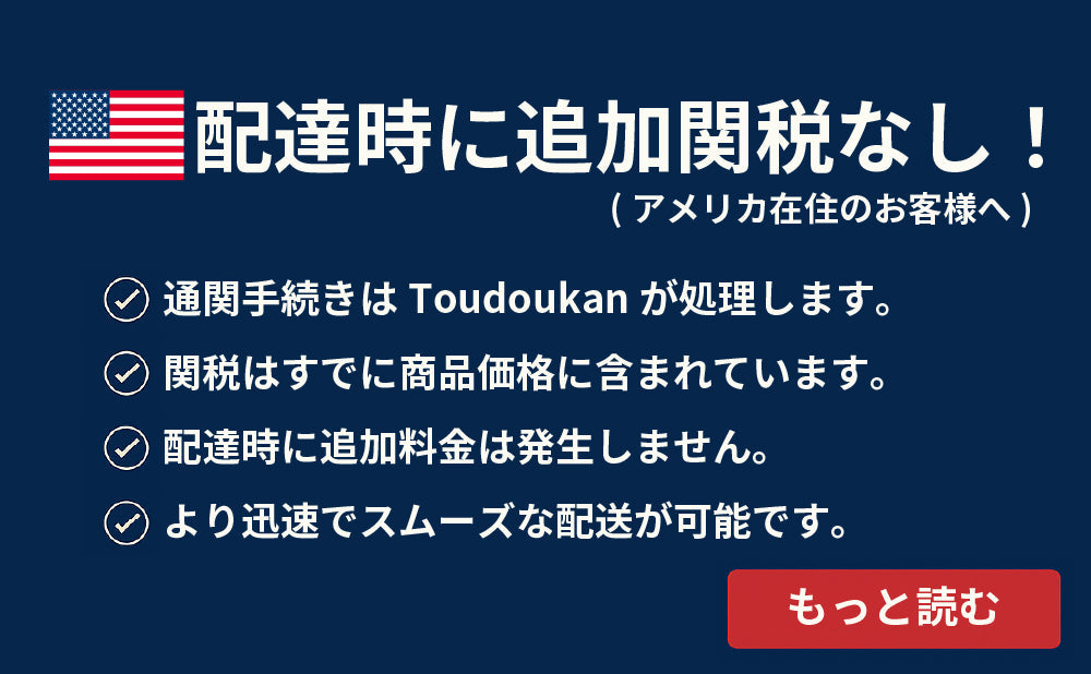 【新・関税について】アメリカのお客様へ重要なお知らせ