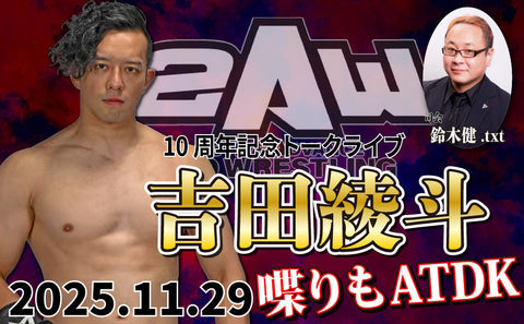 2025.11.29 (Sat) Ken Suzuki.txt Showdown Series Season6 Vol.69 