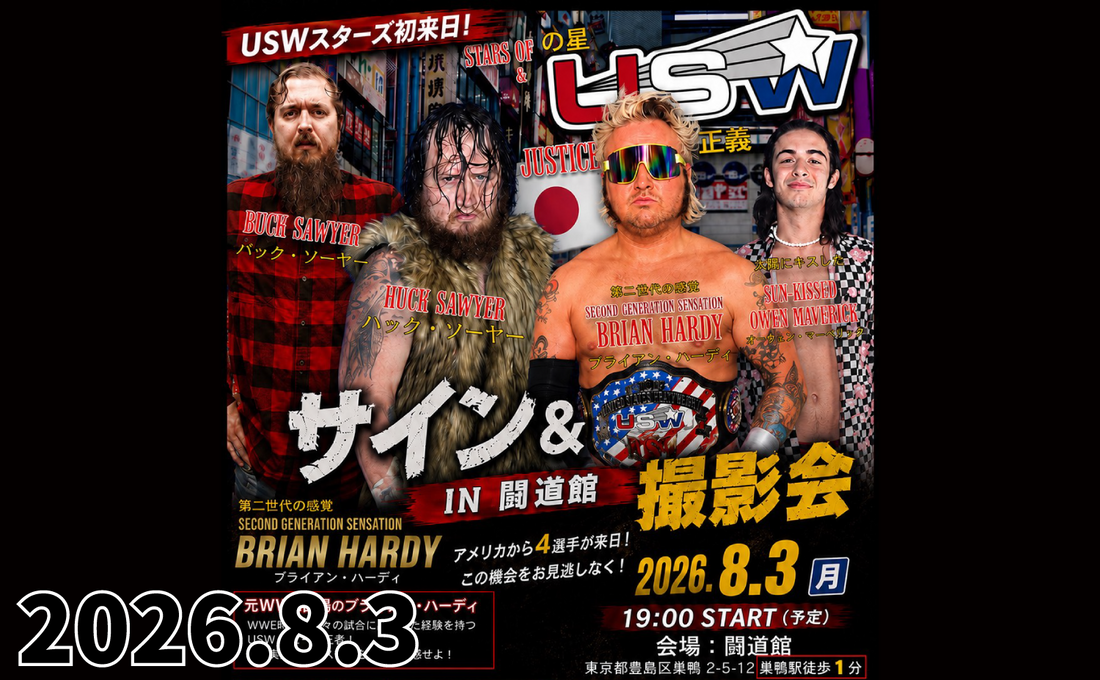 2026.8.3(月)『USWスターズ初来日記念 サイン＆撮影会』