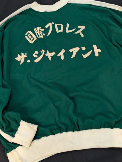 アンドレ・ザ・ジャイアント 国際プロレス選手ジャージ