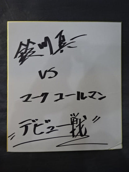 Shinichi Suzukawa
