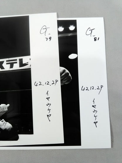 ジャイアント馬場vsキング・イアウケア 白黒写真2枚セット①