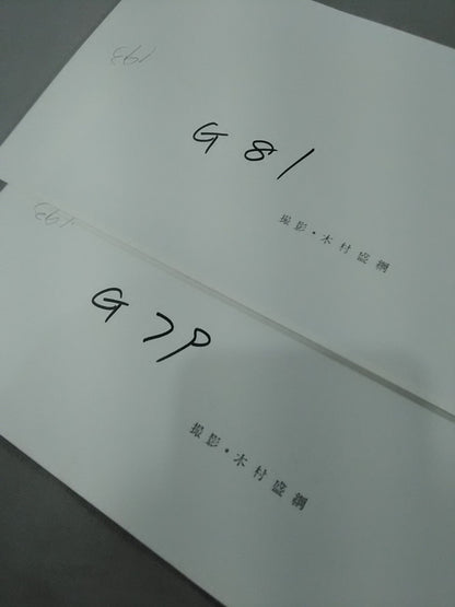 ジャイアント馬場vsキング・イアウケア 白黒写真2枚セット①