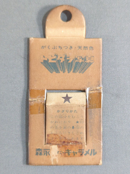 力道山 森永ディズニーキャラメル トビダシ写真がくぶちつき