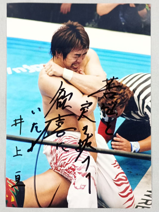 Wataru Inoue  Pierce through the anguish and come to joy photo
