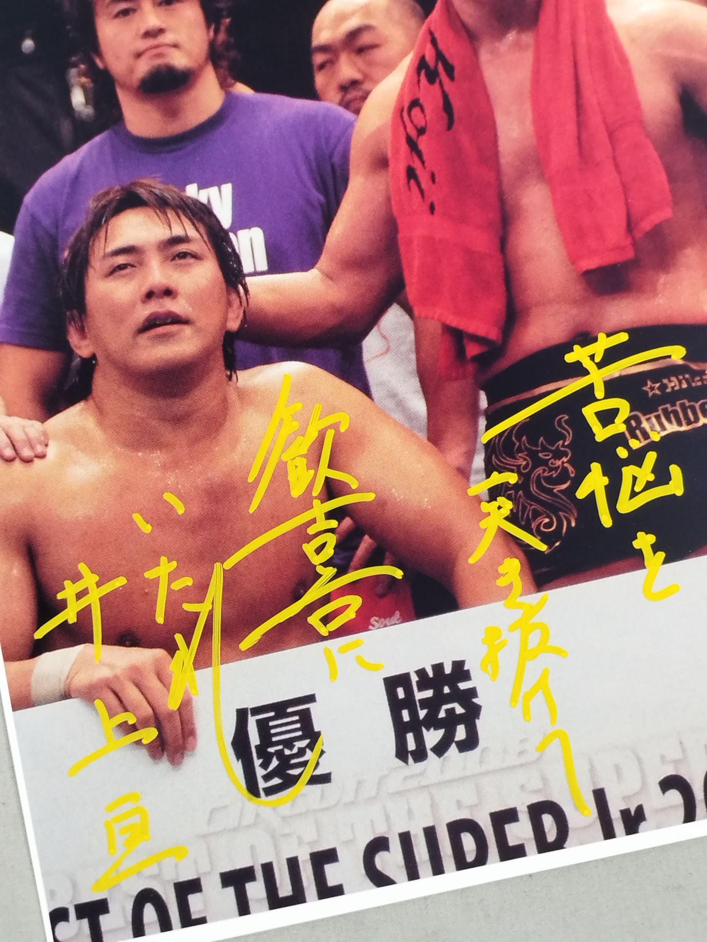 Wataru Inoue  hand signed autograph  LargeFormat photo