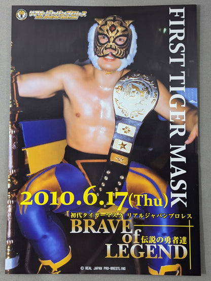 First Tiger Mask Official Pro-Photo  (C-9)