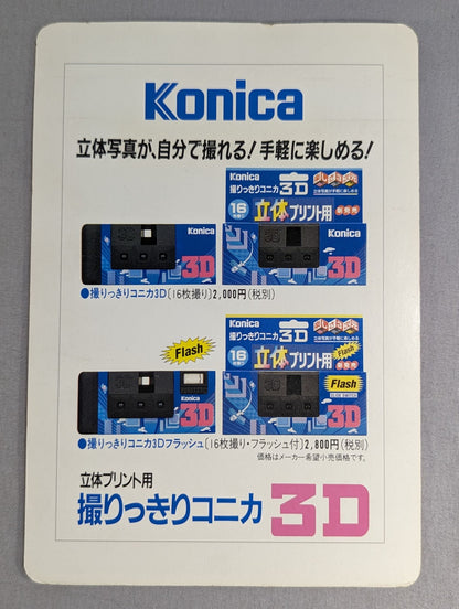 Toshiaki Kawada hand signed autograph  All of JapanPro Wrestling  Konica Stereoscopic Print photo