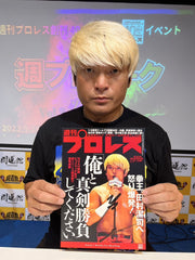 拳王×週刊プロレス 40周年記念 直筆サイン入りポートレート 2040号
