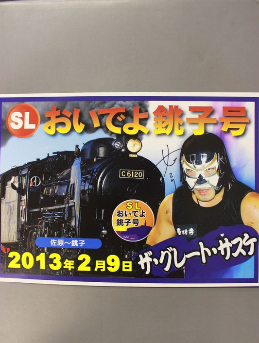 ザ・グレート・サスケ 直筆サイン入り ポートレート①