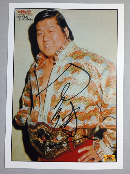 Ring Guys with Unique Personalities Mighty Inoue Hand Signed Autograph Pro-Photo (1)