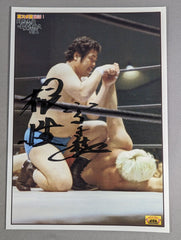 高千穂明久(ザ・グレートカブキ) 直筆サイン入り ポートレート② – 闘道館