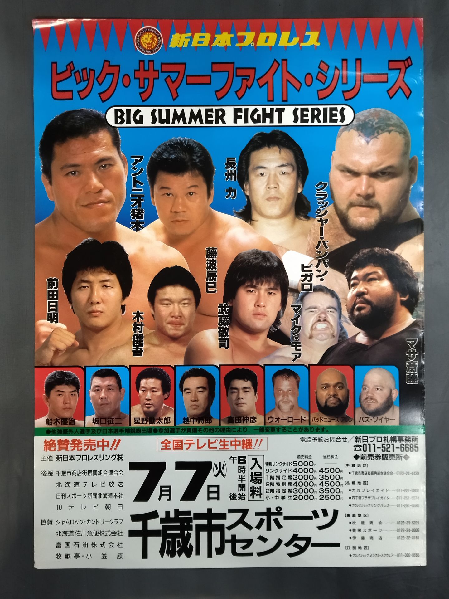 87 Big Summerfight Series