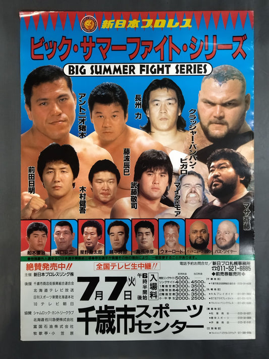 87 Big Summerfight Series