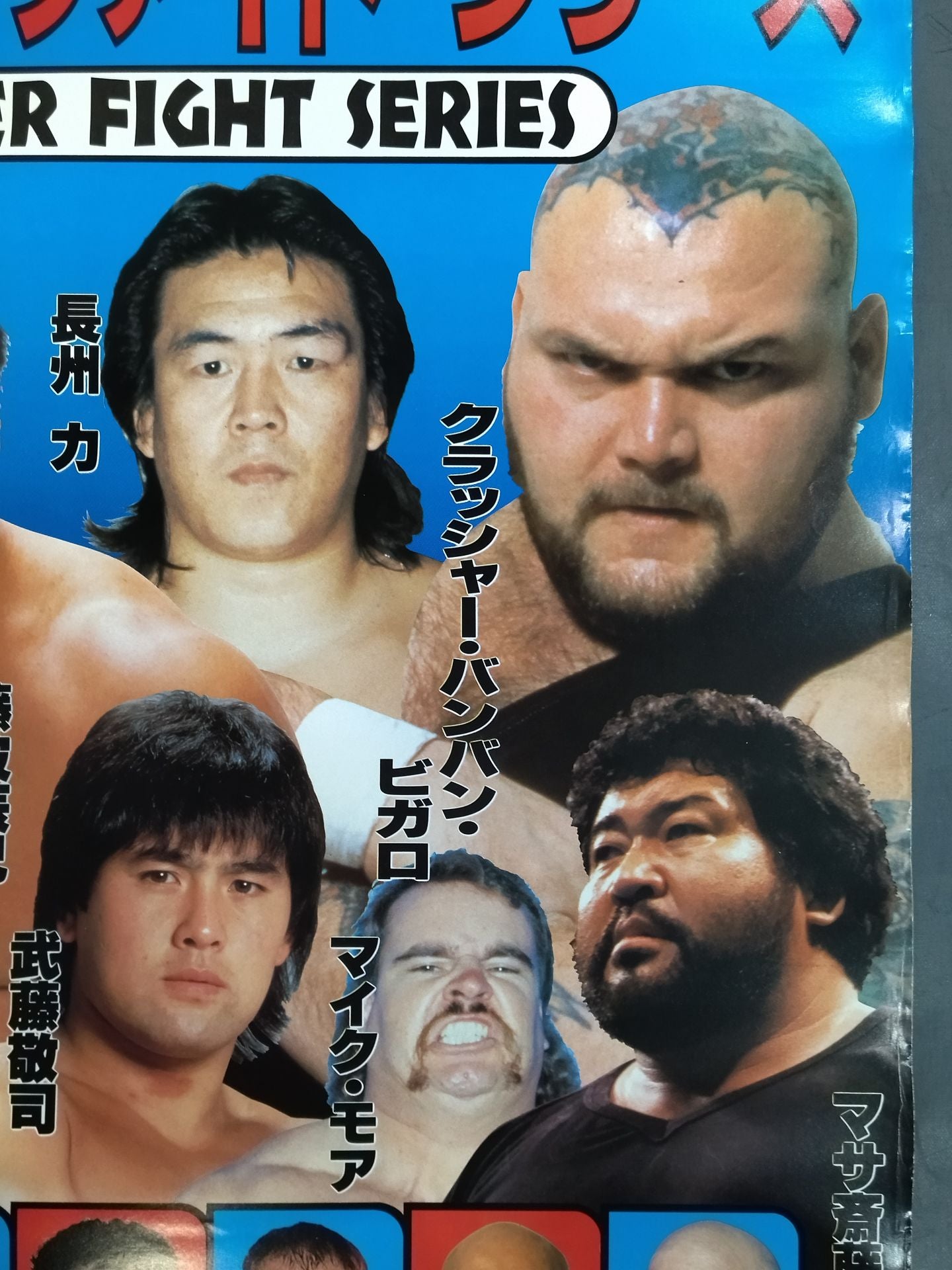 87 Big Summerfight Series