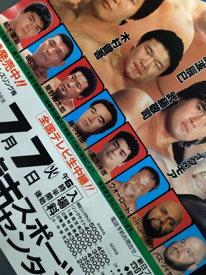 87 Big Summerfight Series