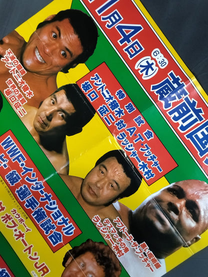 82闘魂シリーズ【最終戦】