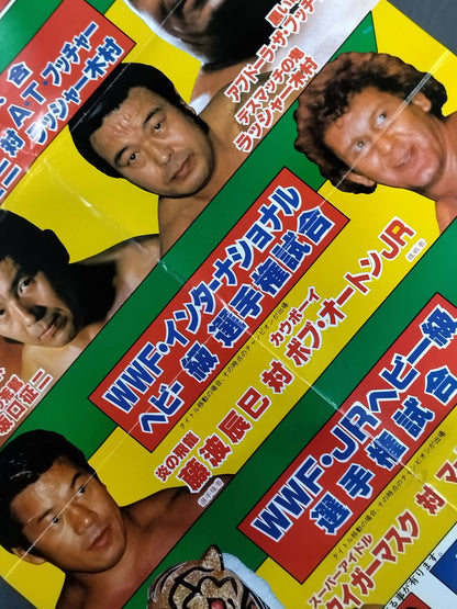 82 Fighting Spirits Series [Final Round]