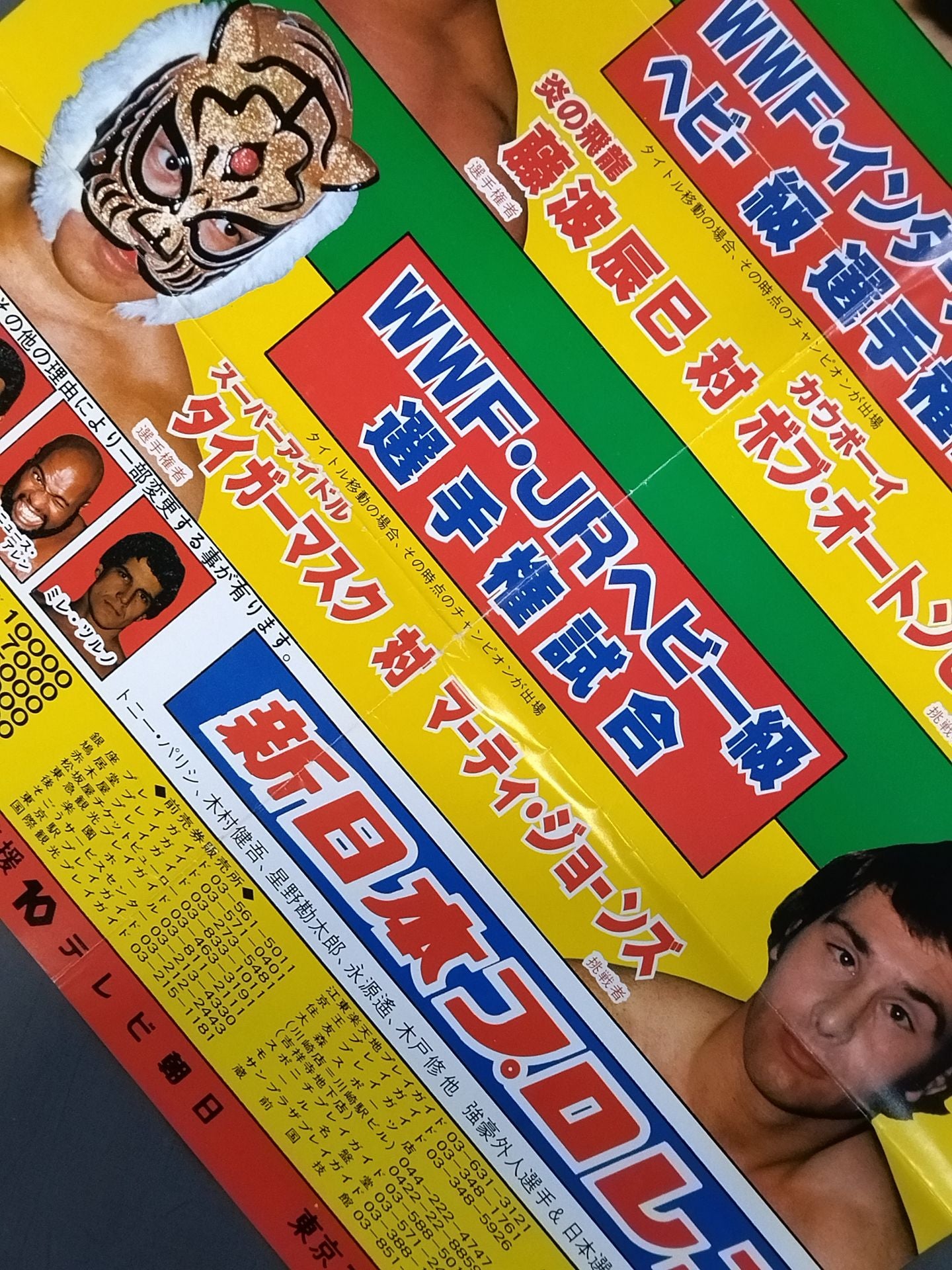 82闘魂シリーズ【最終戦】