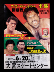 タイガー・ジェット・シンのサーベル。【キズ、サビ、擦りあり、模造刀、昭和レトロ】 タイガー・ジェット・シンのサーベル。【キズ、サビ、擦りあり