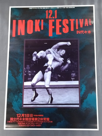 INOKI FESTIVAL in 代々木