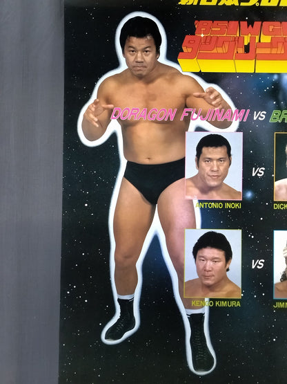 85IWGP Tag League Match ★ Tatsumi Fujinami vs ★ Bruiser Brody