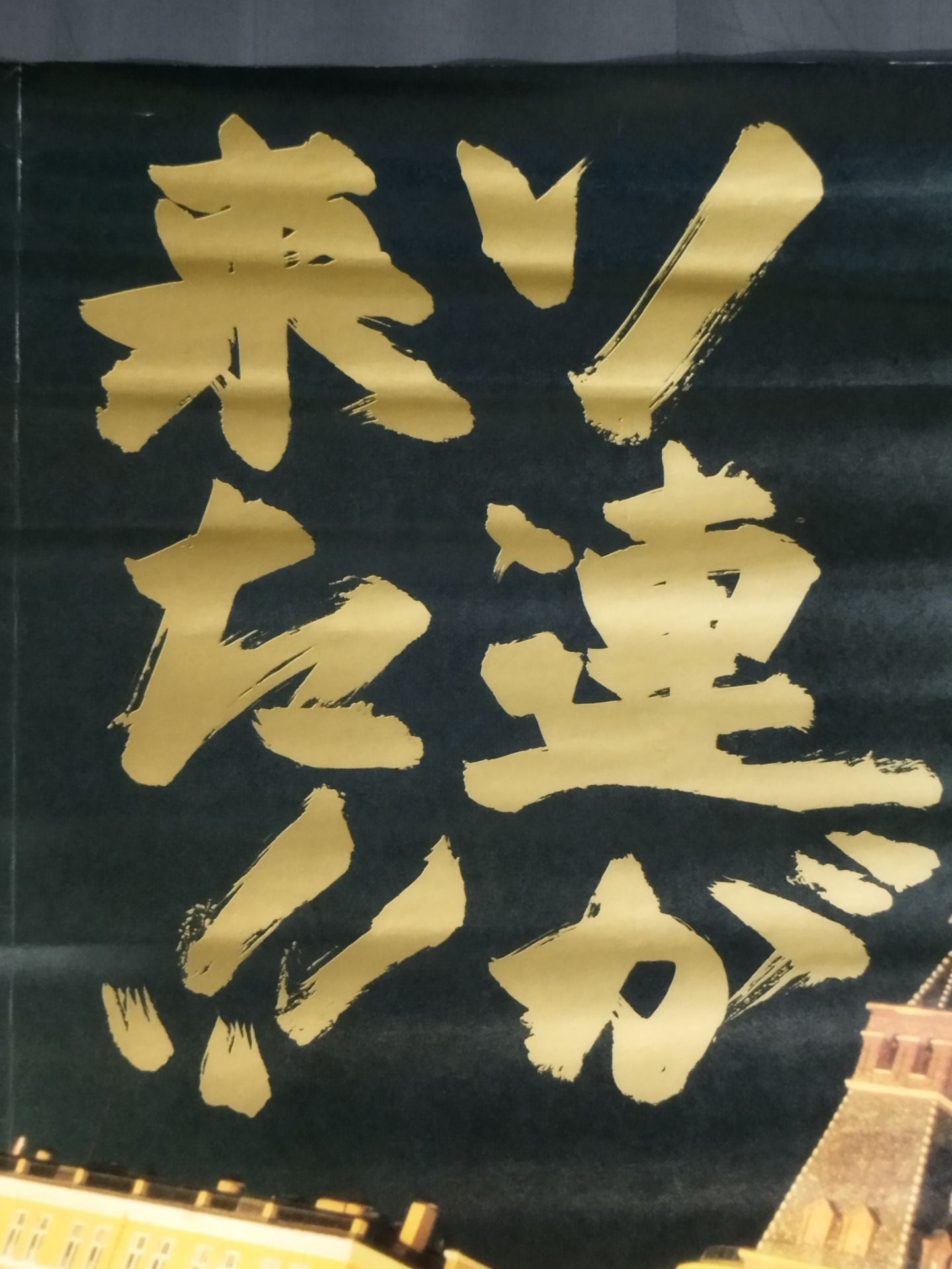 ★ The USSR is here! ! ★ 89 Big Fight Series [Opening Match]