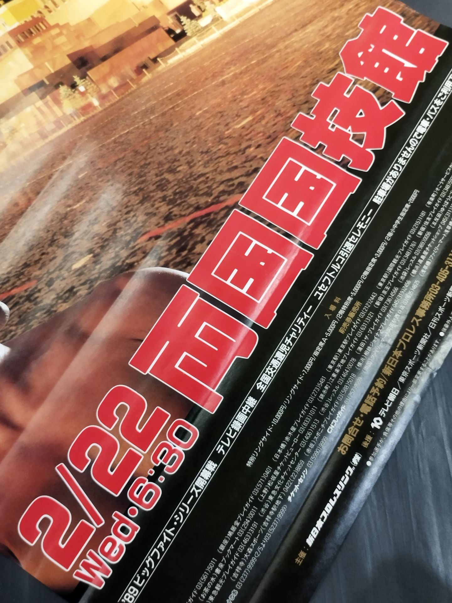 ★ The USSR is here! ! ★ 89 Big Fight Series [Opening Match]