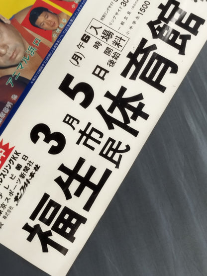 84 Big Fight Series Part 1