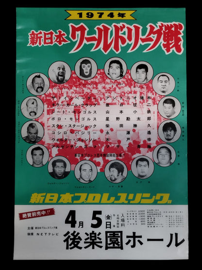 74ワールドリーグ戦【開幕戦】