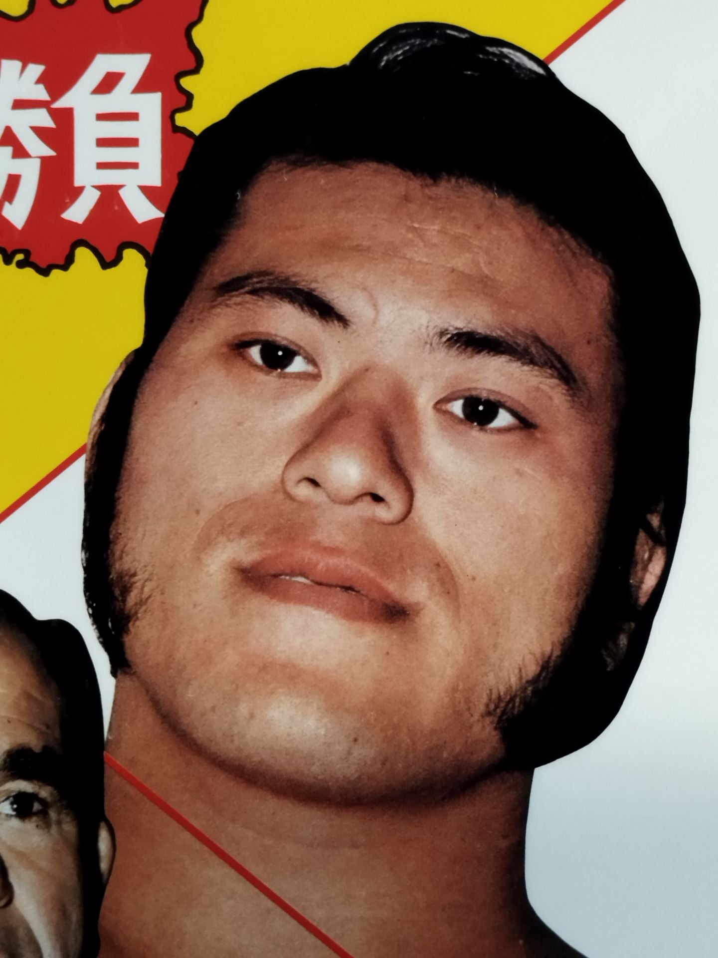 ★ World No. 1 ★ Final, Second Round 2 Karl Gotch vs Antonio Inoki 