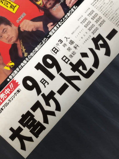 ★侍魂・覇★ サムライ・スピリット ～2nd～