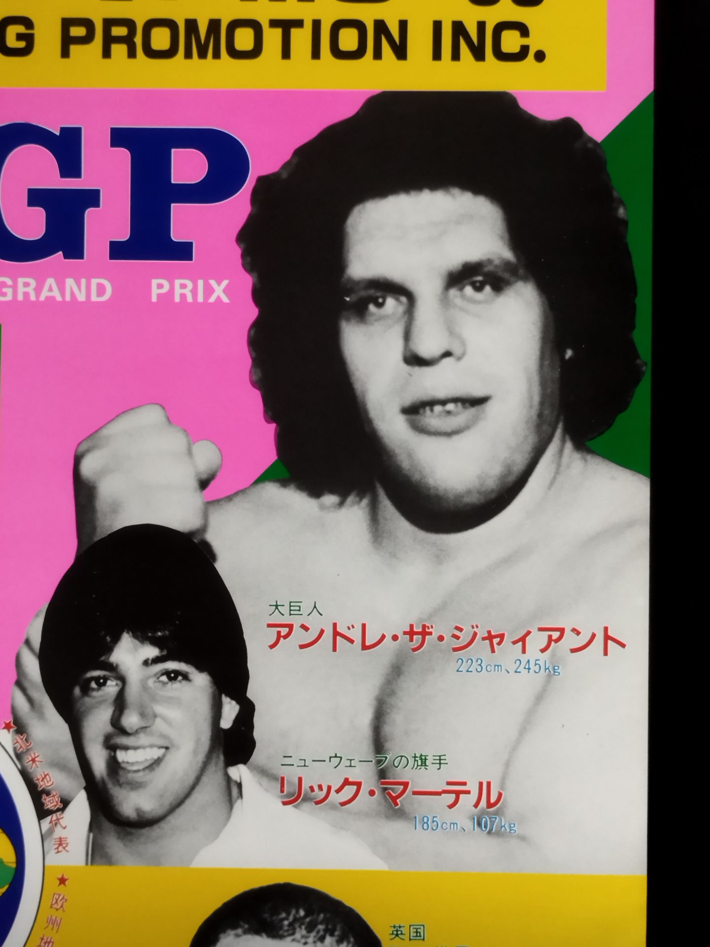 84IWGP Champion Series [INTERNATIONAL Wrestling GRAND PRIX]