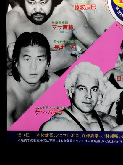 84IWGP Champion Series [INTERNATIONAL Wrestling GRAND PRIX]