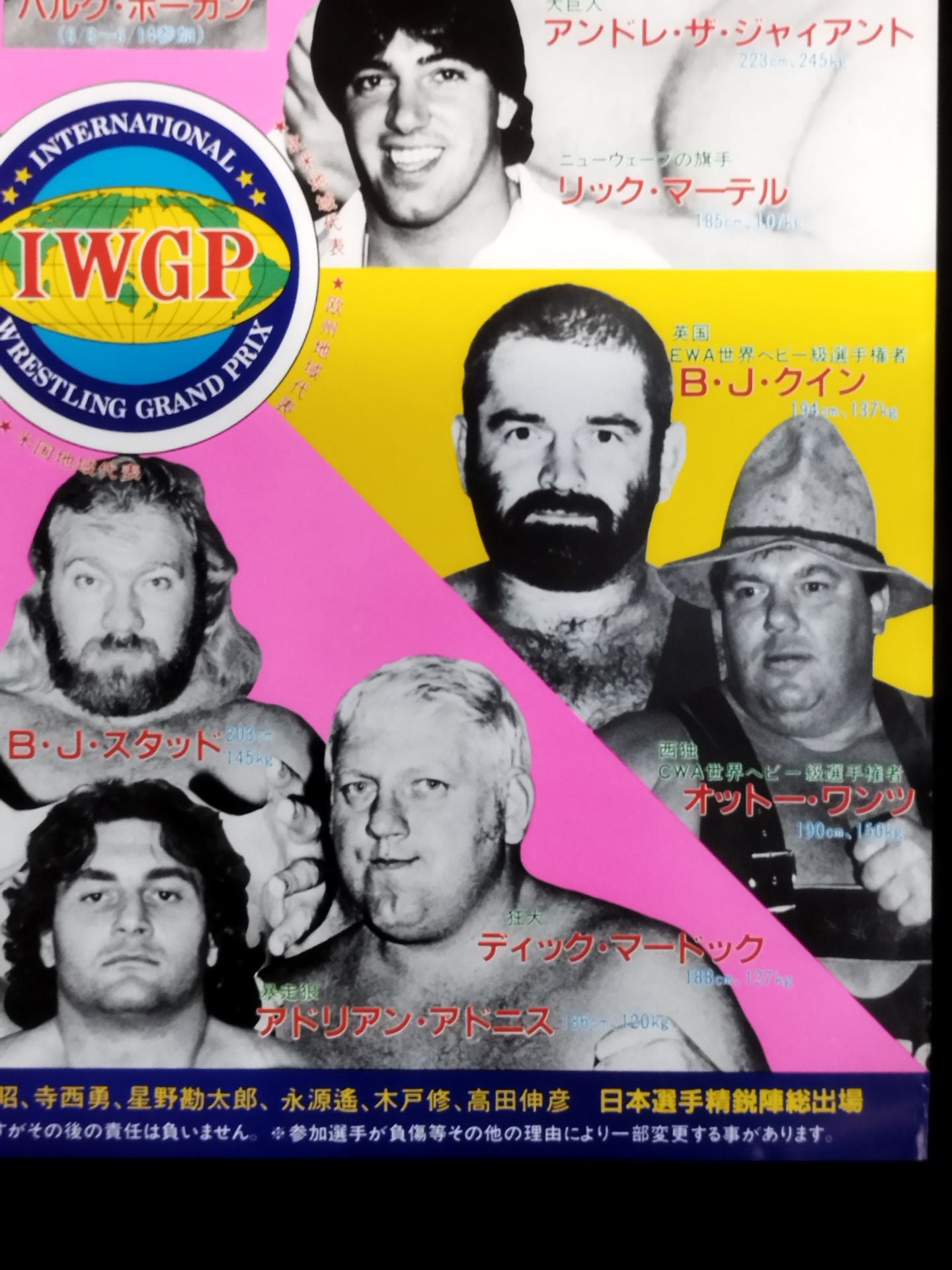 84IWGP Champion Series [INTERNATIONAL Wrestling GRAND PRIX]