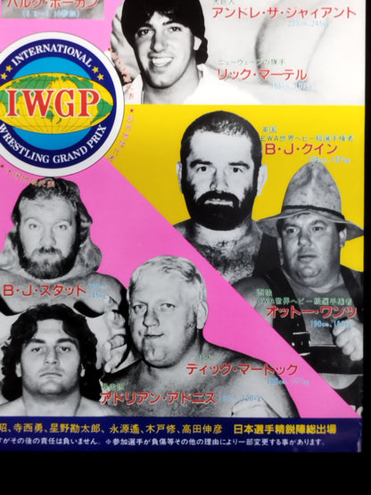 84IWGP Champion Series [INTERNATIONAL Wrestling GRAND PRIX]