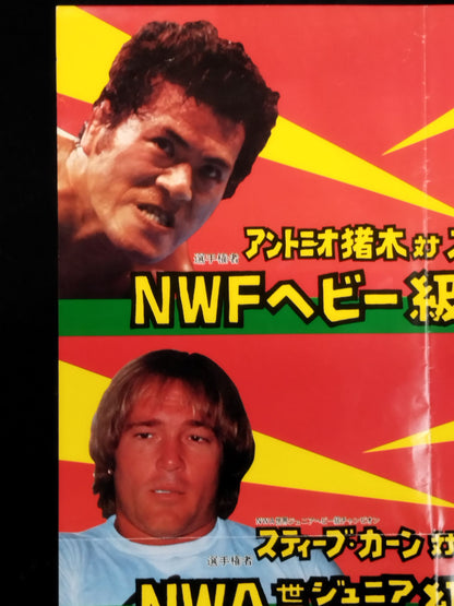 ★NWFヘビー級選手権試合★ アントニオ猪木vsスタン・ハンセン