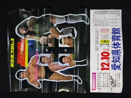 ★藤波辰巳vsブルーザー・ブロディ★ 85IWGPタッグリーグ戦