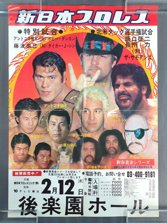 81新春黄金シリーズ