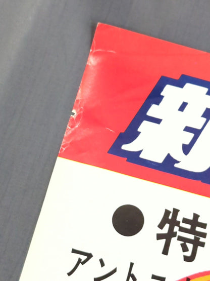 81新春黄金シリーズ
