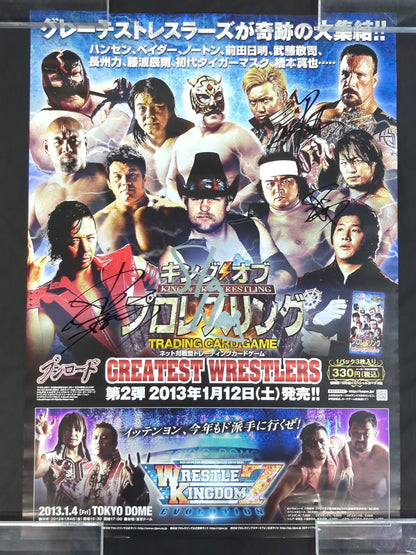 【4選手直筆サイン入り】キングオブプロレスリング「GREATEST WRESTLERS」ポスター