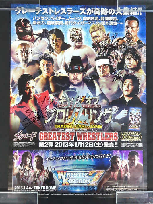 【4選手直筆サイン入り】キングオブプロレスリング「GREATEST WRESTLERS」ポスター
