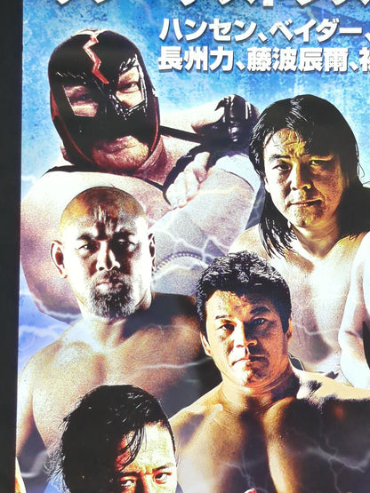 【4選手直筆サイン入り】キングオブプロレスリング「GREATEST WRESTLERS」ポスター