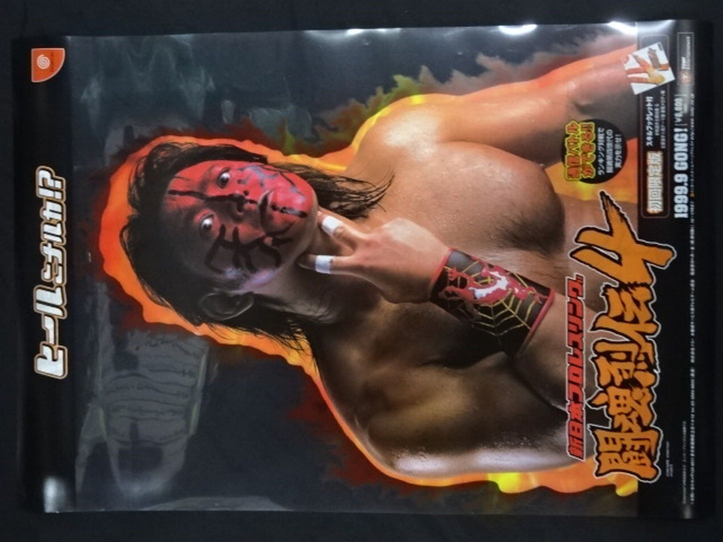 闘魂烈伝4「ヒーローニナルカ!? ヒールニナルカ!?」販売促進用ポスター