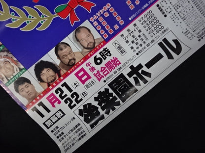87世界最強タッグ決定リーグ戦【開幕戦】