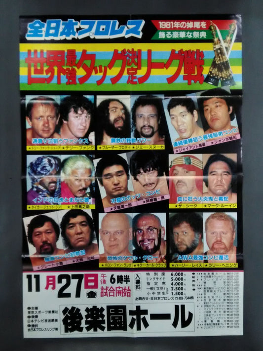 81 Real World Tag League